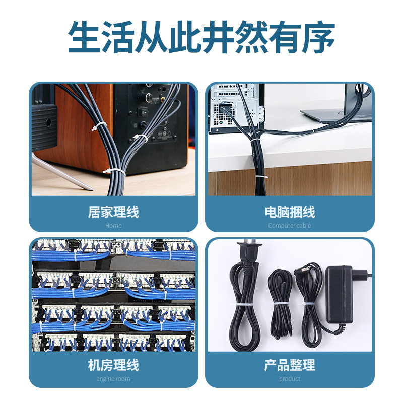 意昂2扎线带，自锁卡扣式束线带