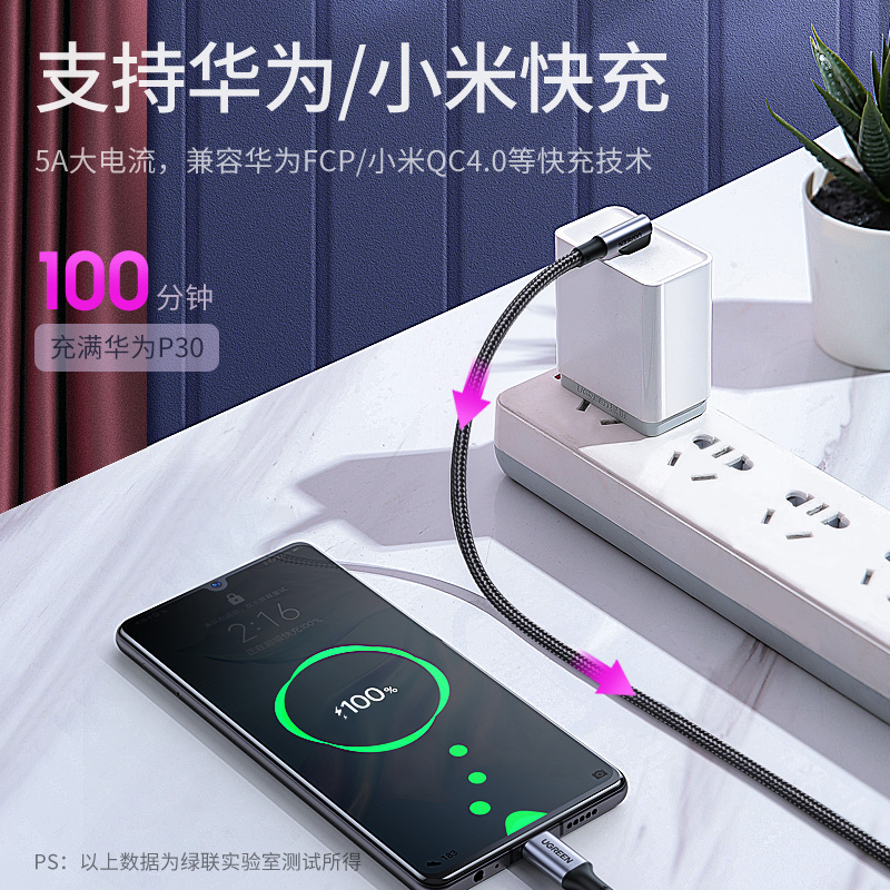 意昂2pd100w快充数据线