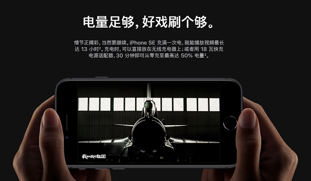 iPhone se2支持PD 18W快充