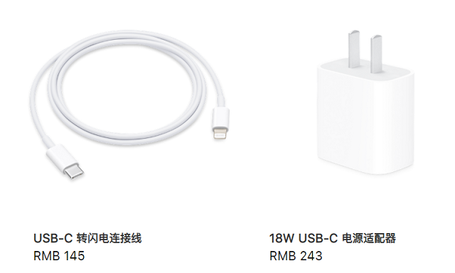 iPhone se2 PD快充套装