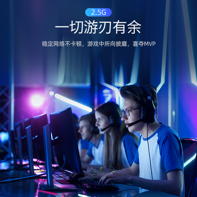 意昂2USB3.0外置网卡，2.5G高速网速