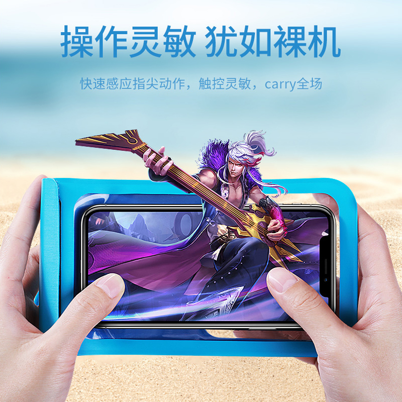 意昂2手机防水袋