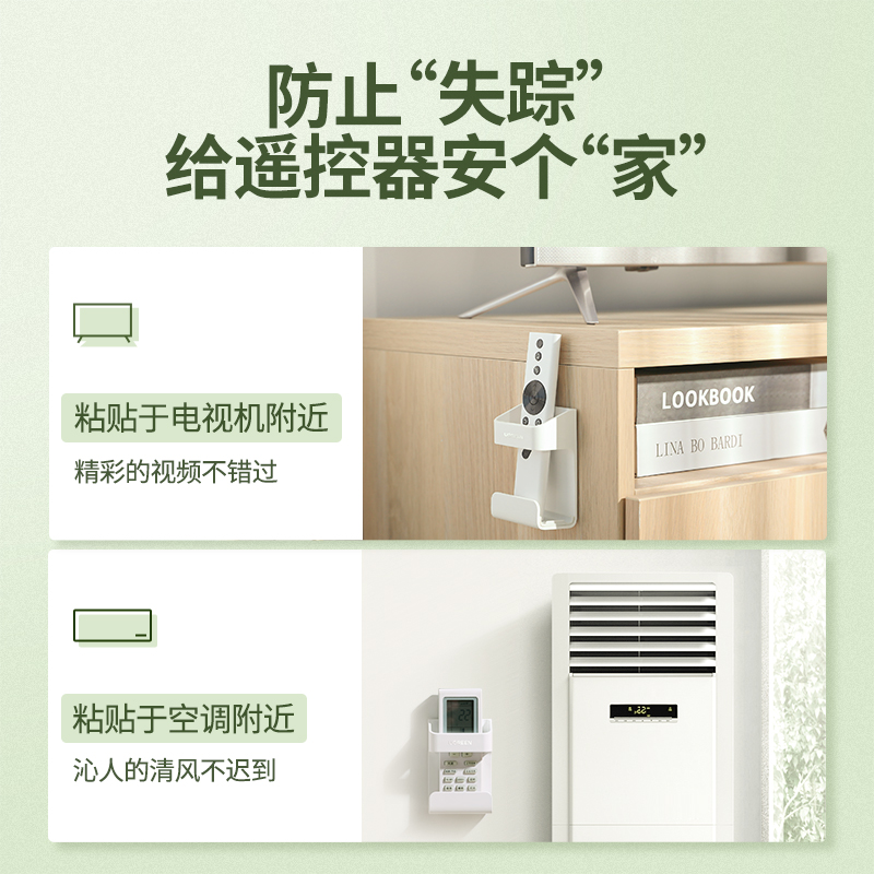意昂2遥控器收纳盒墙壁支架