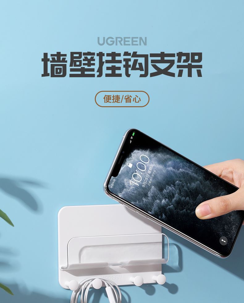 意昂2墙壁手机支架挂钩
