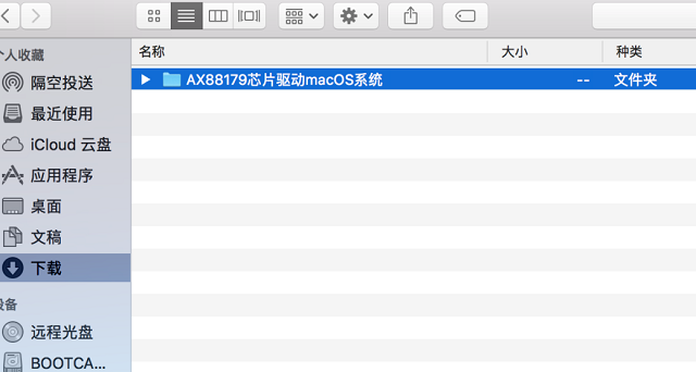 AX88179千兆网卡苹果系统驱动安装步骤
