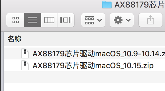AX88179千兆网卡苹果系统驱动安装步骤