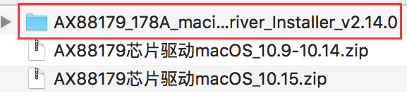 AX88179千兆网卡苹果系统驱动安装步骤