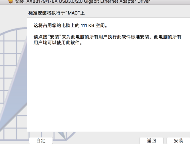 AX88179千兆网卡苹果系统驱动安装步骤