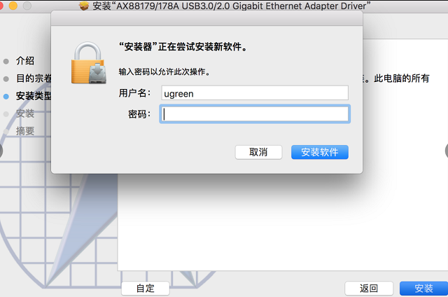 AX88179千兆网卡苹果系统驱动安装步骤