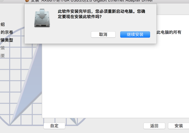 AX88179千兆网卡苹果系统驱动安装步骤