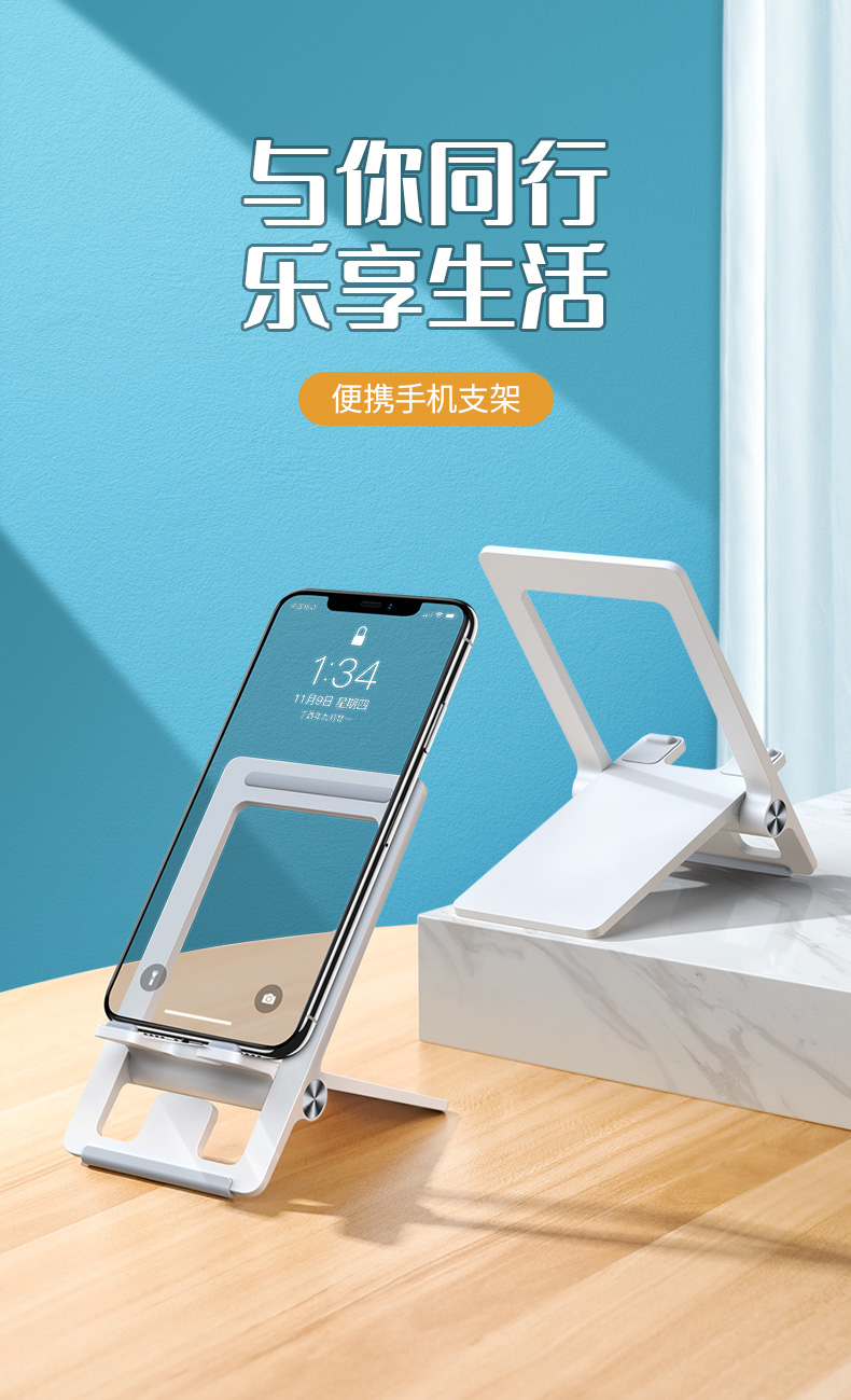 意昂2懒人手机支架折叠款