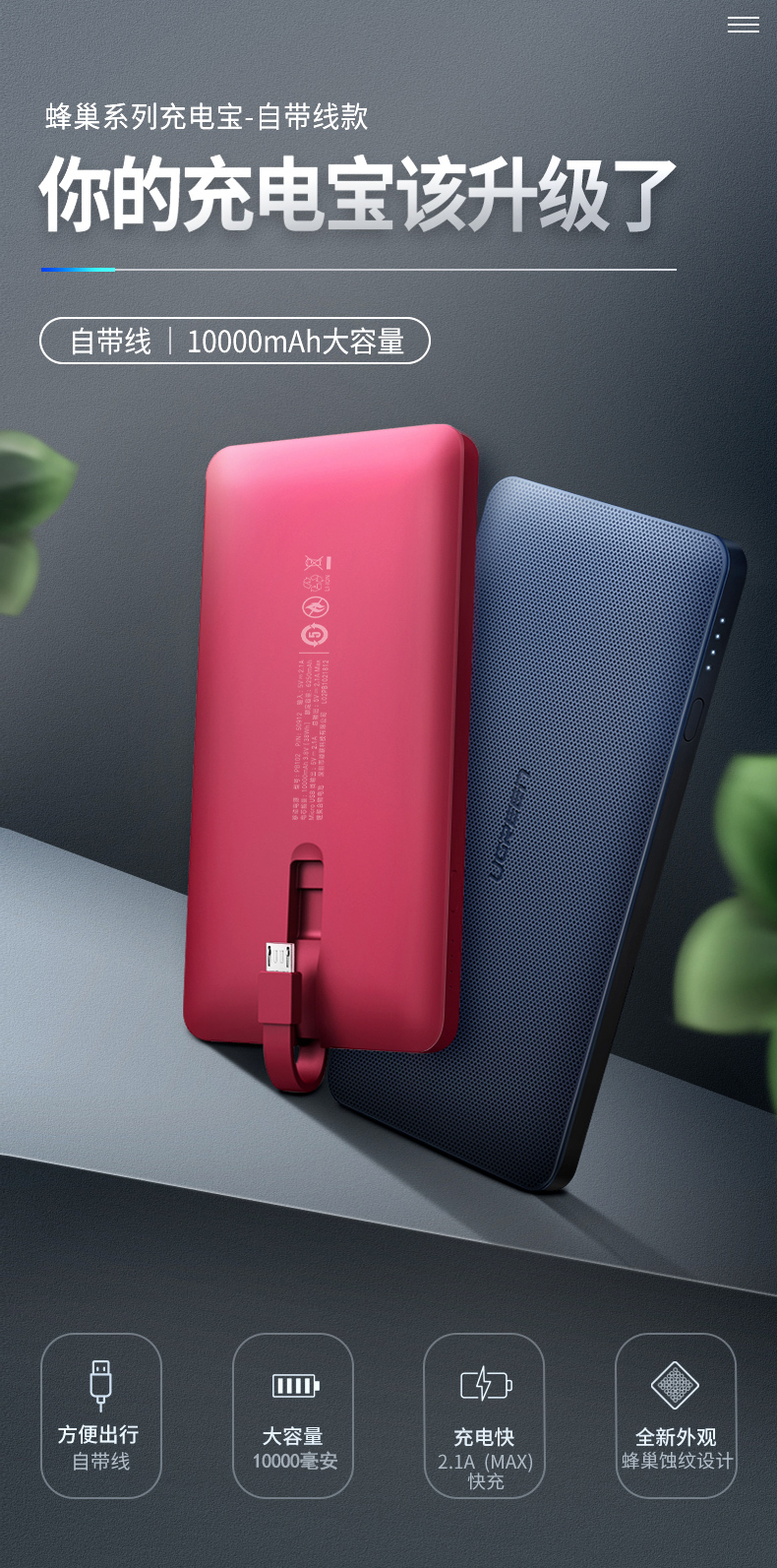 意昂2充电宝10000毫安自带安卓线