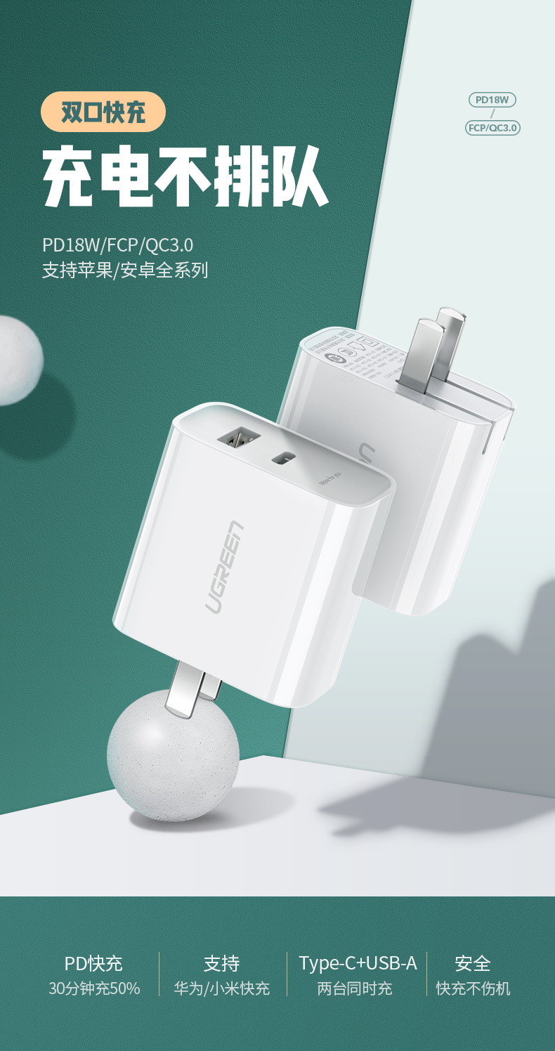 意昂2pd+qc/fcp双快充充电器