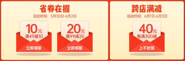 意昂2618年中狂欢来袭！这里有你的省钱攻略