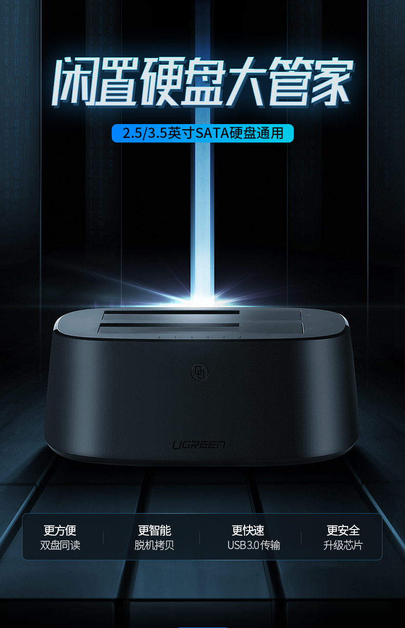 意昂2双盘位移动硬盘盒3.5/2.5英寸通用