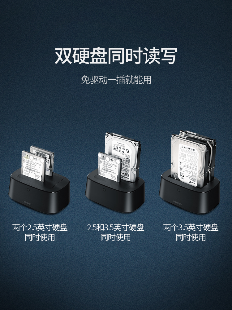 意昂2双盘位移动硬盘盒3.5/2.5英寸通用