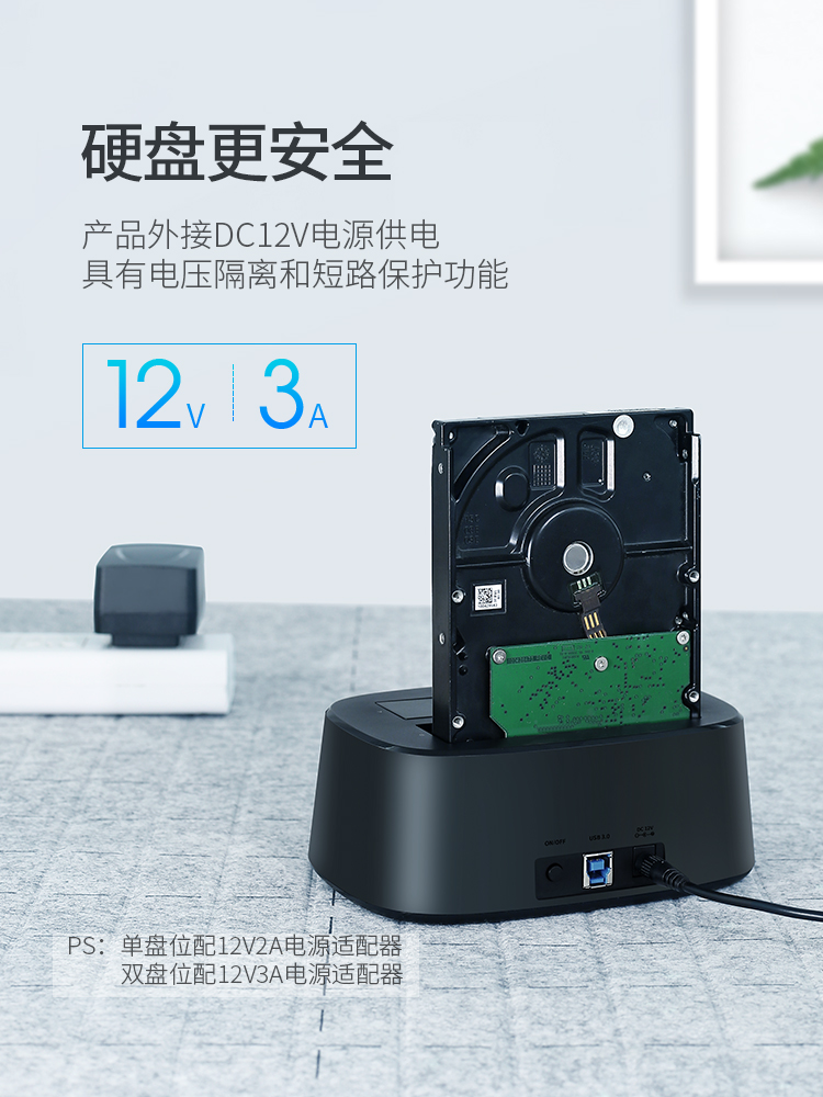 意昂2双盘位移动硬盘盒3.5/2.5英寸通用