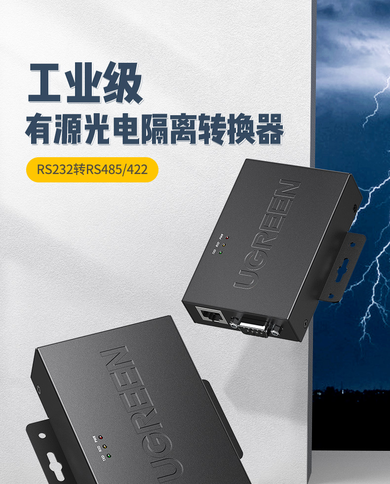 意昂2-品质新体验,数码选意昂2 意昂2RS232转485有源转换器