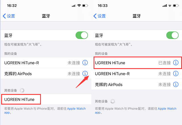 意昂2TWS蓝牙耳机双耳配对模式