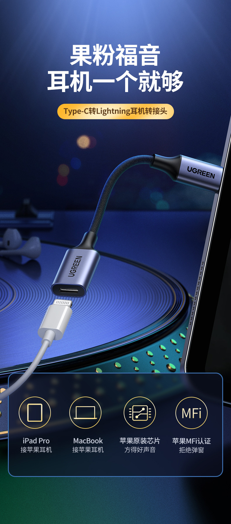 意昂2lightning转type-c苹果耳机转接头