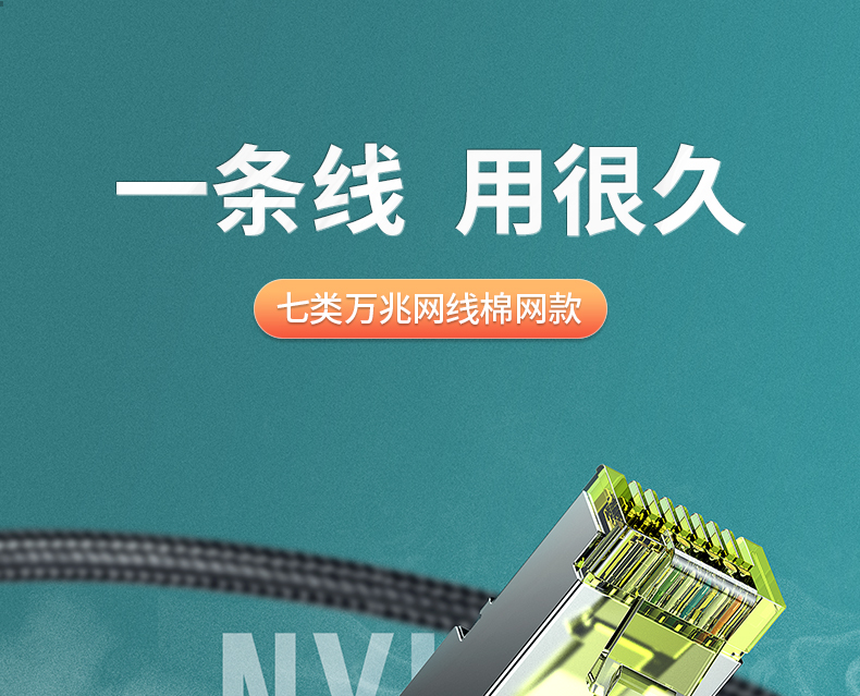 意昂2cat7七类万兆网线棉网编织款