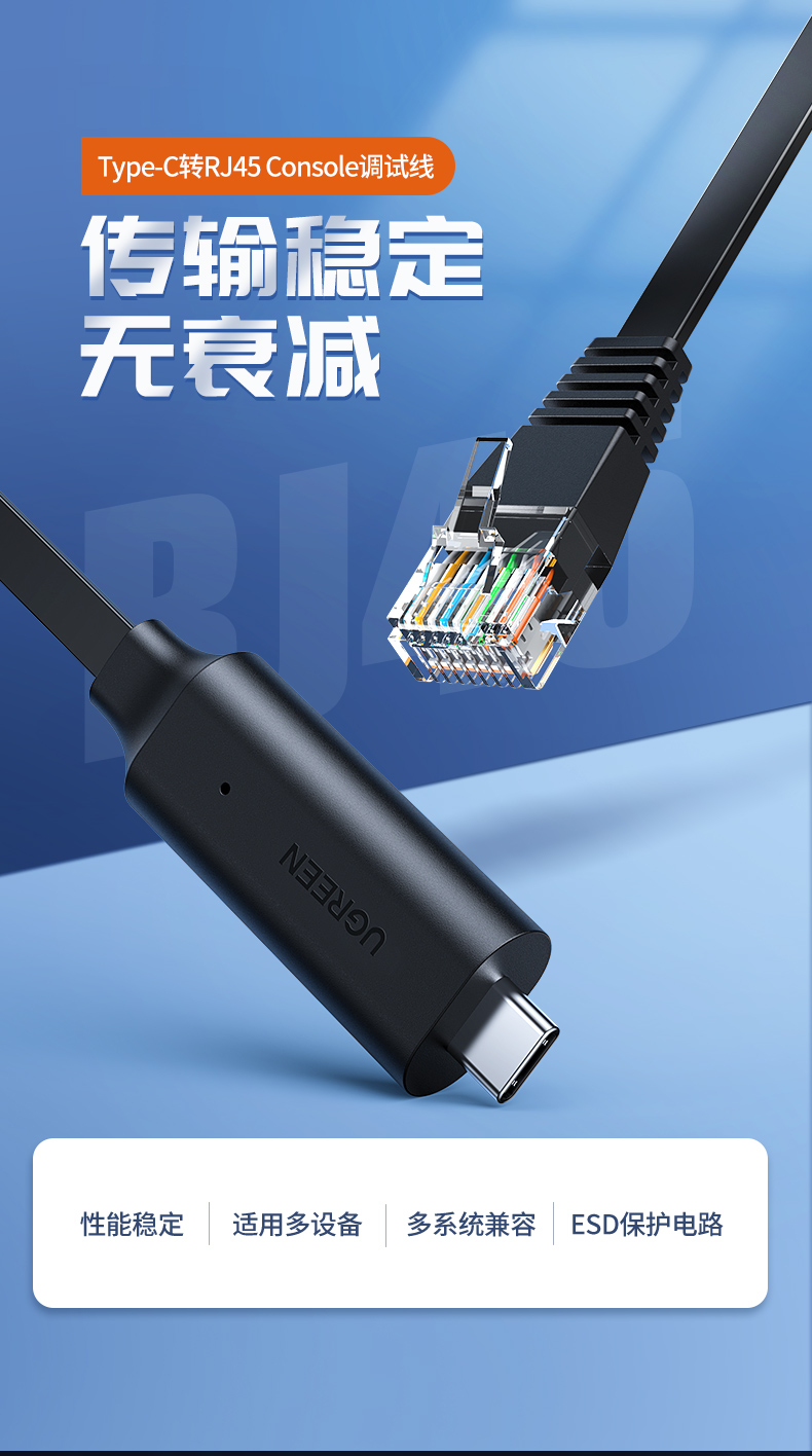 意昂2type-c转RJ45 console网络调试线