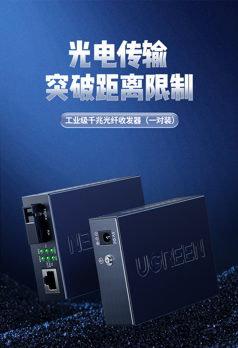 意昂2光纤收发器千兆网络转换器