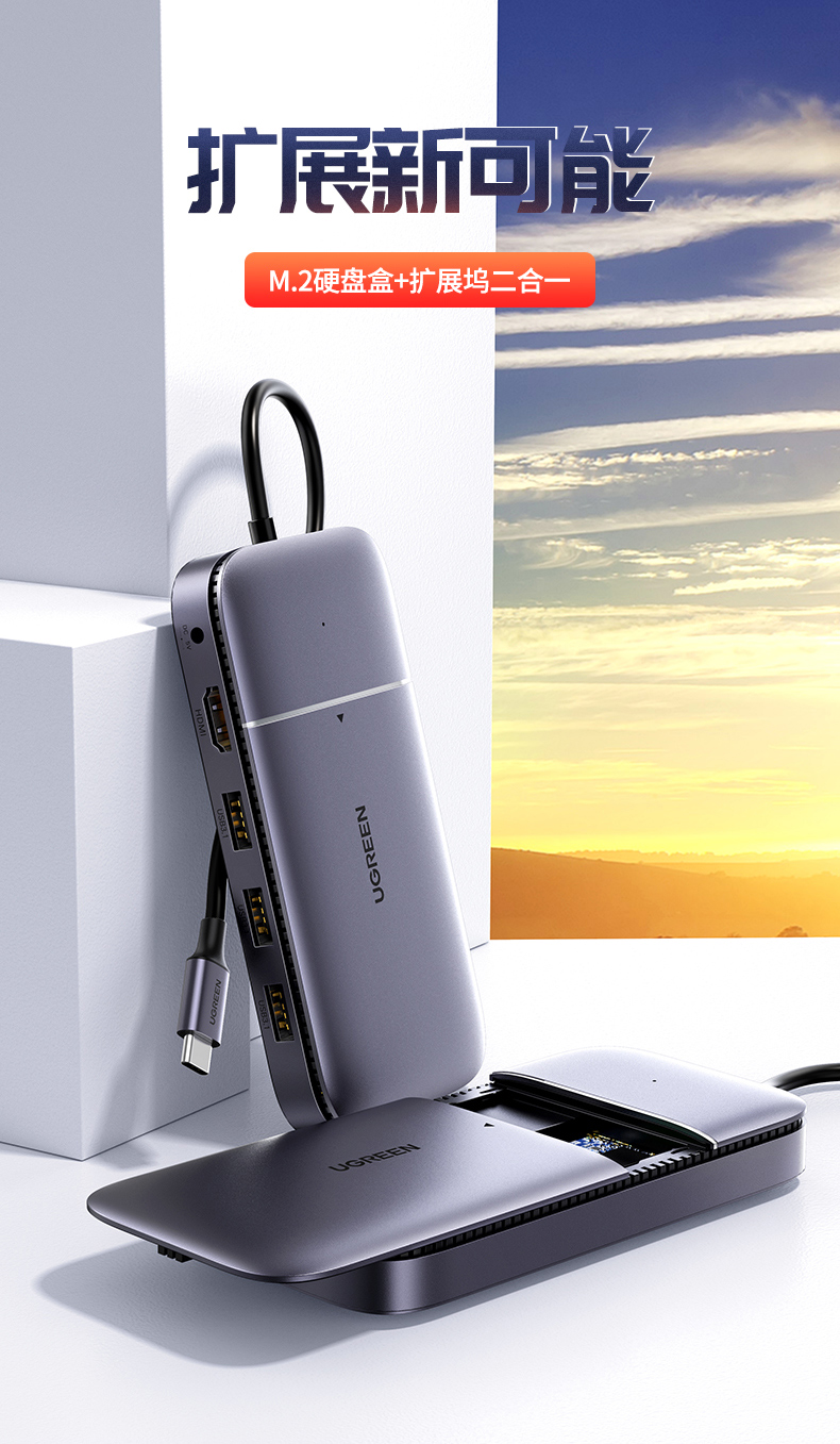 意昂2Type-c扩展坞兼M.2固态硬盘盒