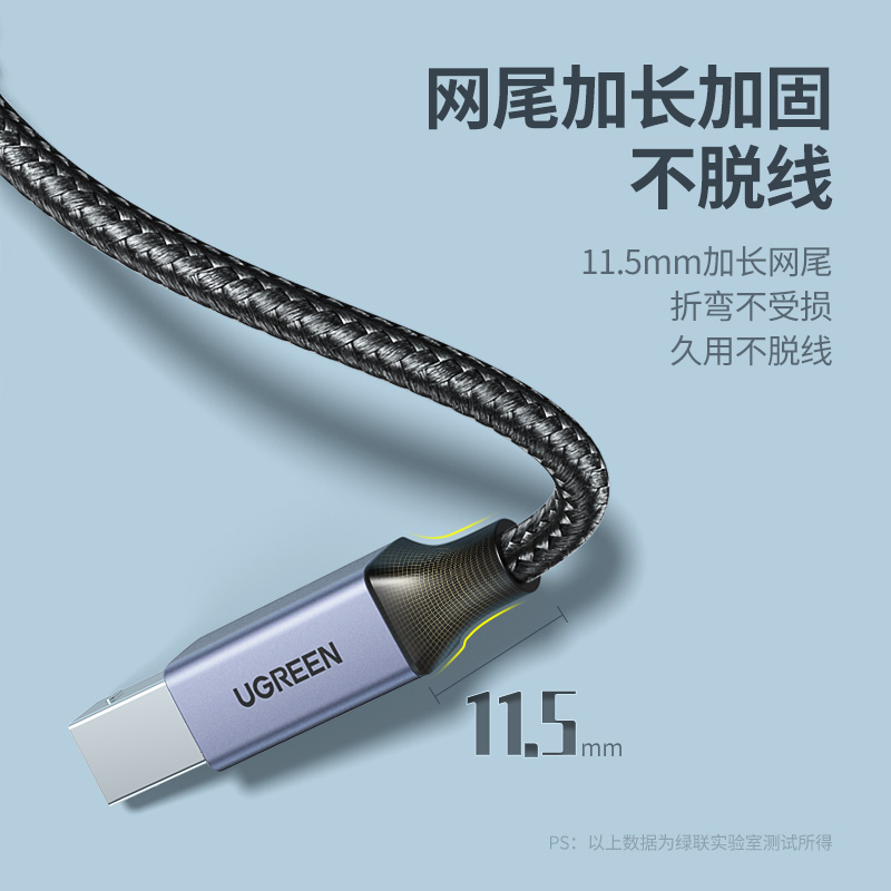 意昂2打印机线USB方口编织款