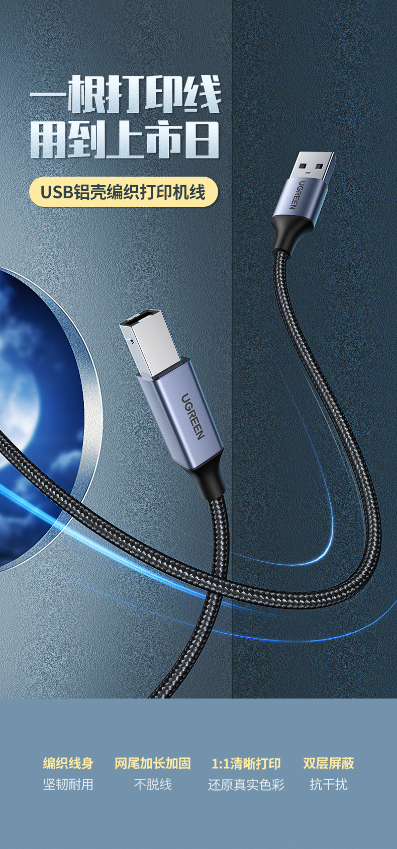 意昂2打印机线USB方口编织款