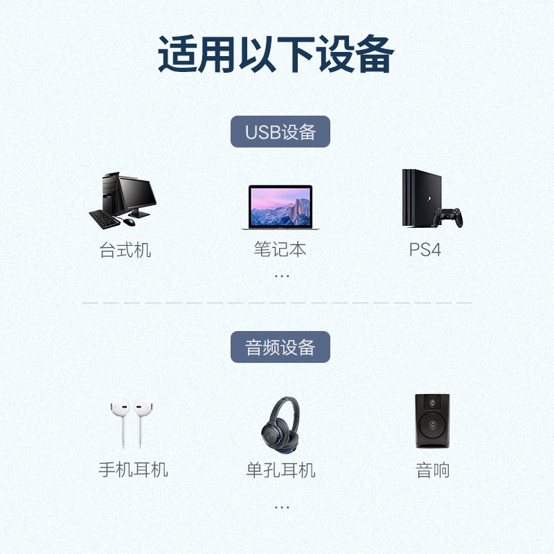 意昂2电脑USB转3.5mm耳机转换器二合一