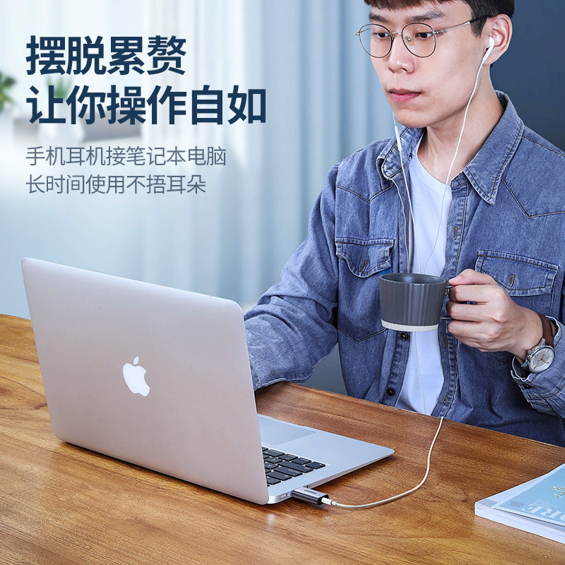 意昂2电脑USB转3.5mm耳机转换器二合一