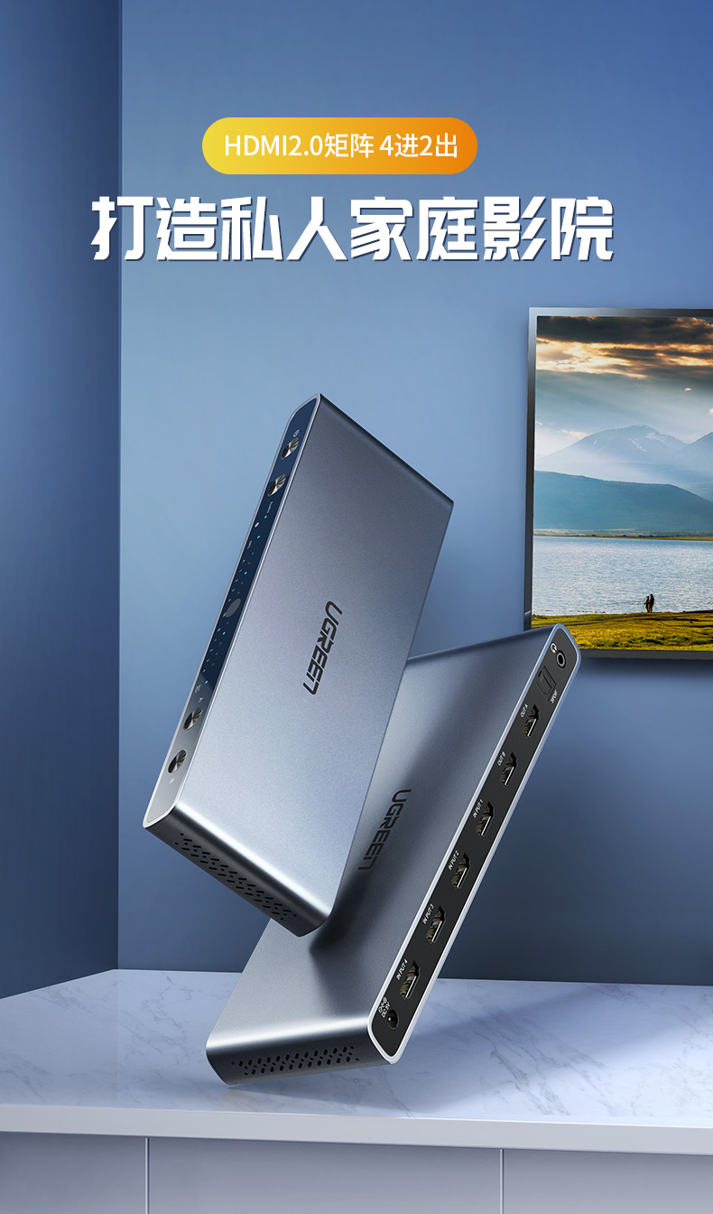 意昂2hdmi2.0矩阵4进2出切换器