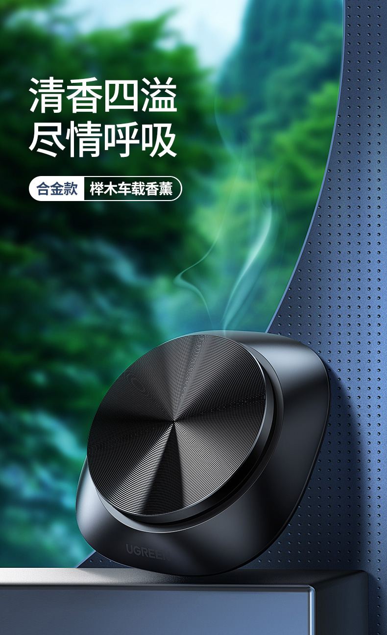 意昂2车载香水香薰