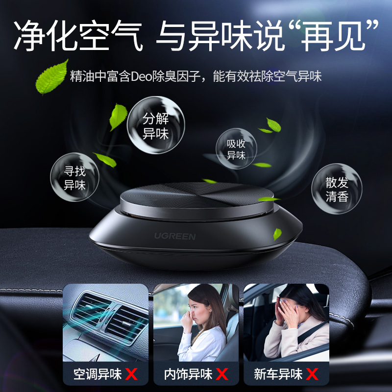 意昂2车载香水香薰