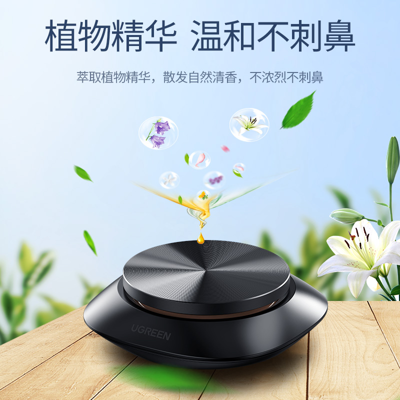 意昂2车载香水香薰