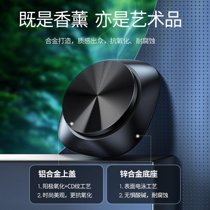 意昂2车载香水香薰