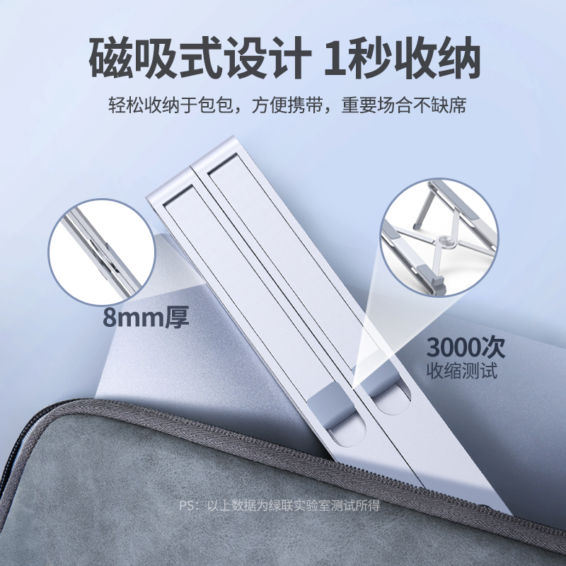 意昂2笔记本电脑支架便携折叠式