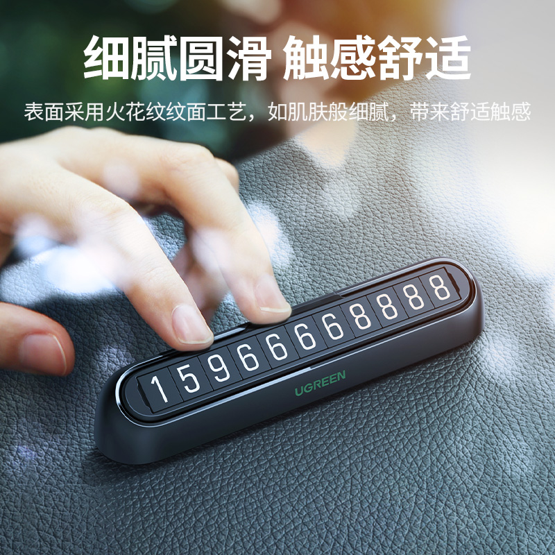 意昂2临时停车号码牌创意挪车牌