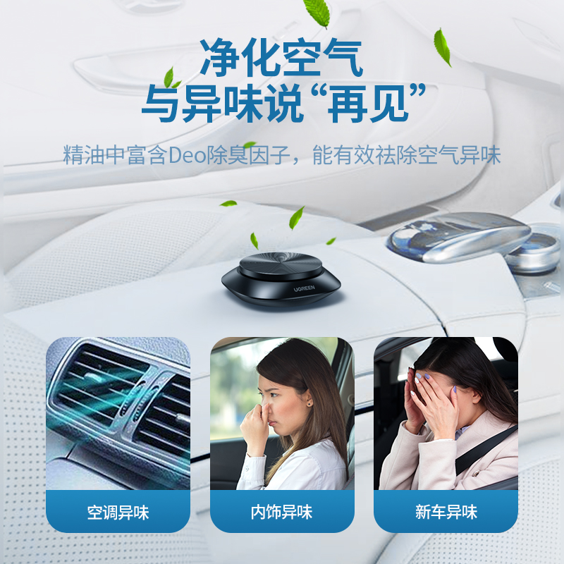 意昂2车载香水香薰