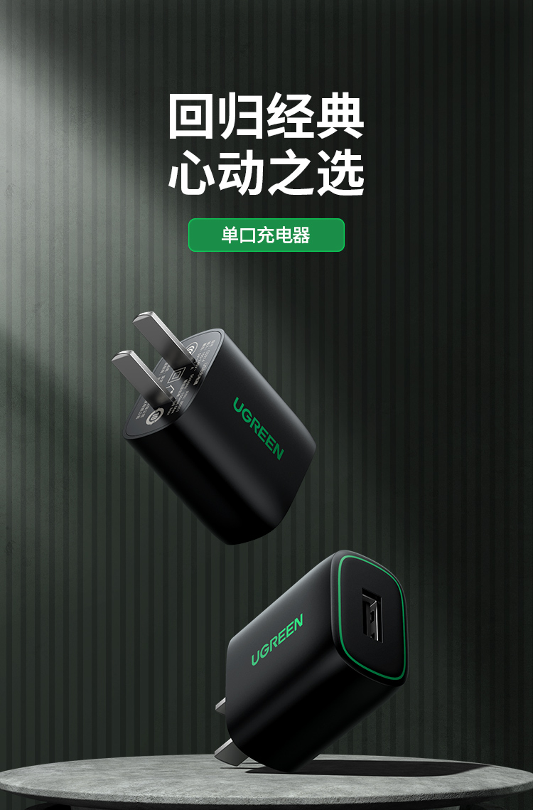 意昂25v1a单口安卓苹果通用充电头