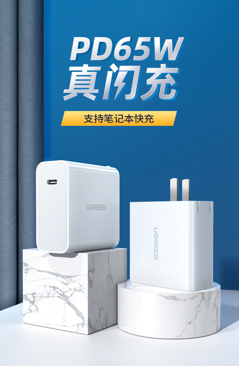 意昂2PD65w充电器MacBook小米笔记本充电头