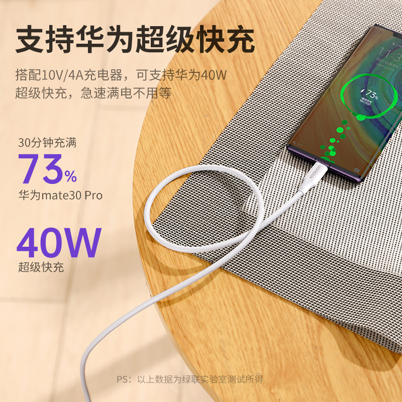 意昂2type-c数据线5a闪充线