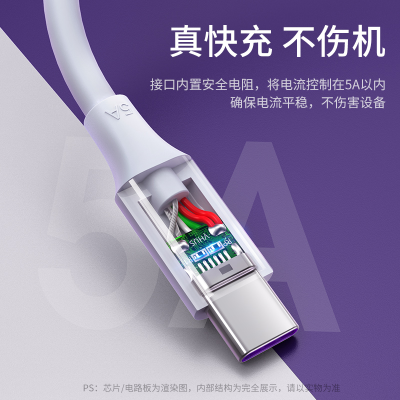 意昂2type-c数据线5a闪充线