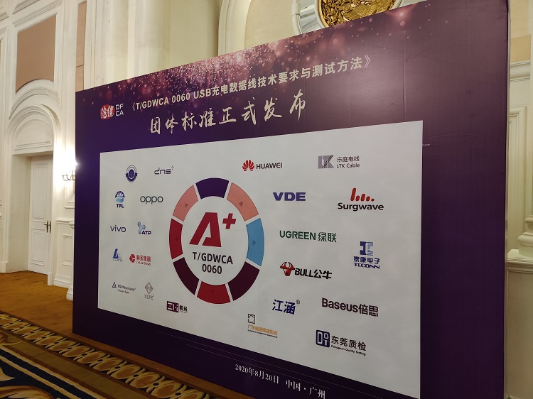 意昂2获「2019年度广东省电线电缆行业自检“五星产品”推荐品牌」