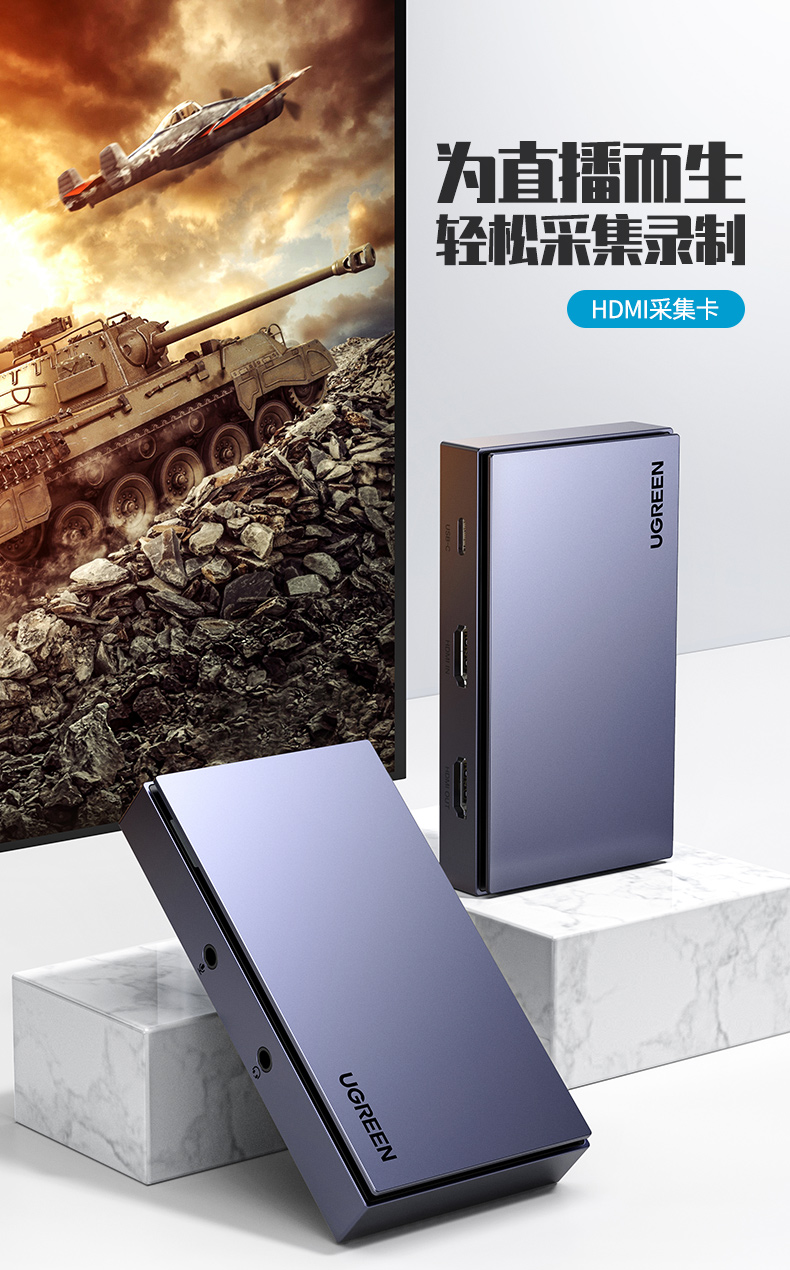 意昂2HDMI音视频采集卡