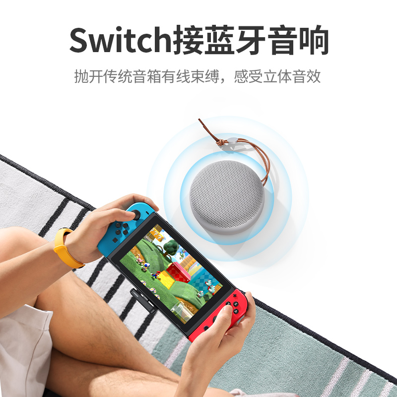 意昂2switch蓝牙适配器蓝牙5.0