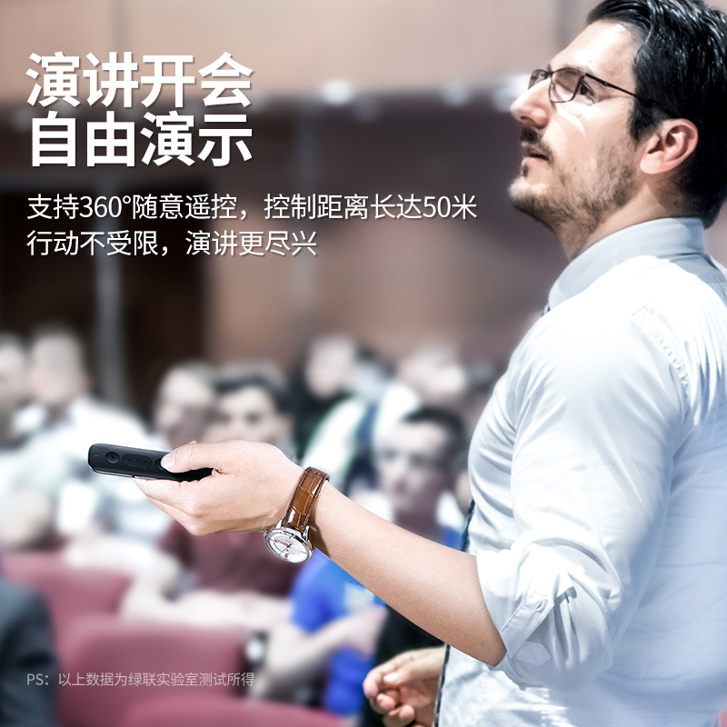 意昂2PPT激光翻页笔