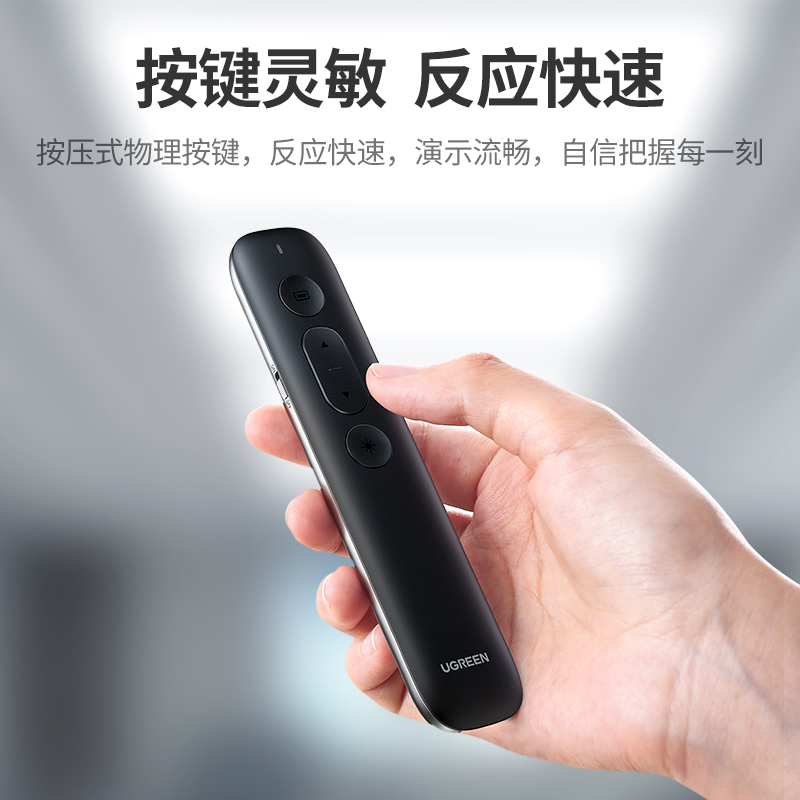 意昂2PPT激光翻页笔