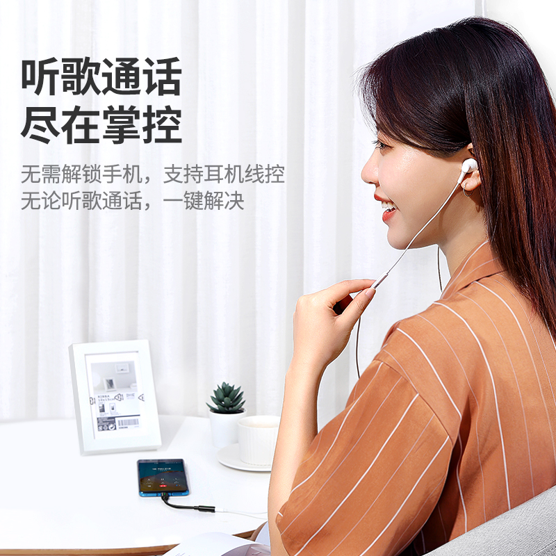 意昂2type-c耳机转换器